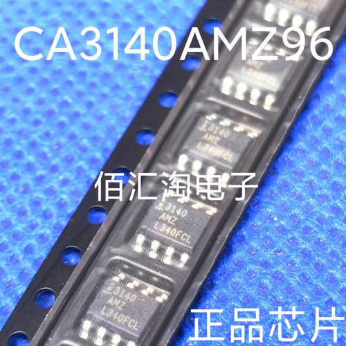 全新 贴片3140AMZ  CA3140AM   CA3140AMZ96 进口原装 封装SOP8