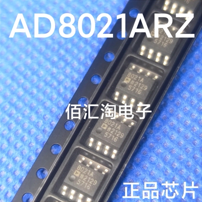 全新进口 AD8021ARZ AD8021AR 低噪声高速放大器 封装SOIC8