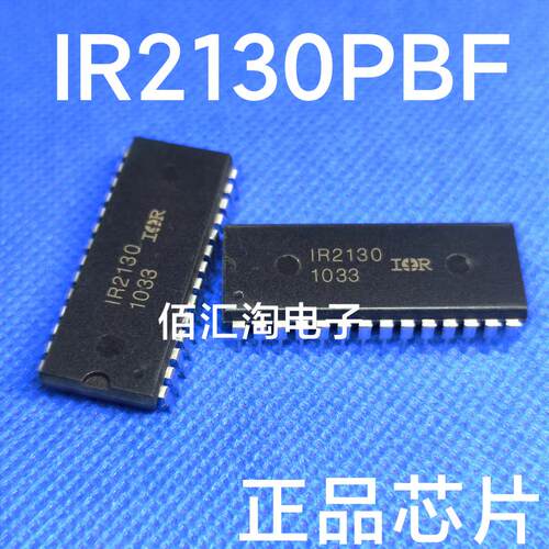 全新 IR2130   IR2130PBF 进口原装 封装DIP28