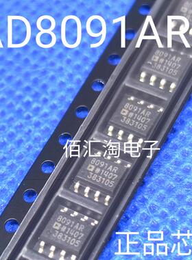 全新AD8091 AD8091AR AD8091ARZ 进口原装电压反馈放大器封装SOP8