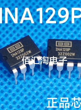 全新 INA129   INA129P  INA129PA 进口原装  封装DIP8