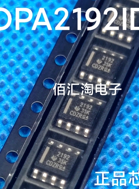 全新OPA2192  OPA2192ID 进口正品 双路精密放大器 封装SOIC-8