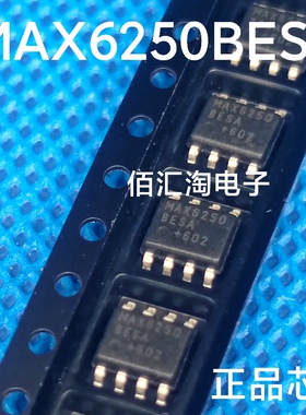 全新MAX6250BCSA  MAX6250ACSA MAX6250BESA 进口正品  封装SOIC8