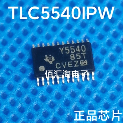 全新 TLC5540IPW  TLC5540  进口正品 封装TSSOP-24