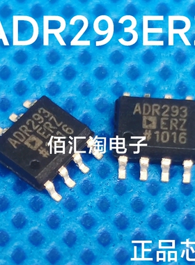 全新ADR293  ADR293ER  ADR293ERZ进口原装 5V参考电压 封装SOP8