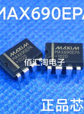 全新 MAX690  MAX690EPA 进口原装 微处理器监控电路 封装DIP8