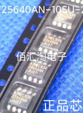全新 25640AN  AT25640AN-10SU-2.7进口原装 存储器芯片 封装SOP8