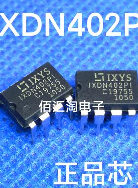全新IXDN402  IXDN402PI进口原装2A双低侧晶体管超快驱动封装DIP8