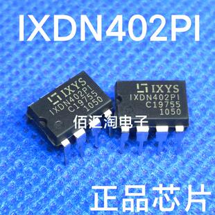 全新IXDN402  IXDN402PI进口原装2A双低侧晶体管超快驱动封装DIP8