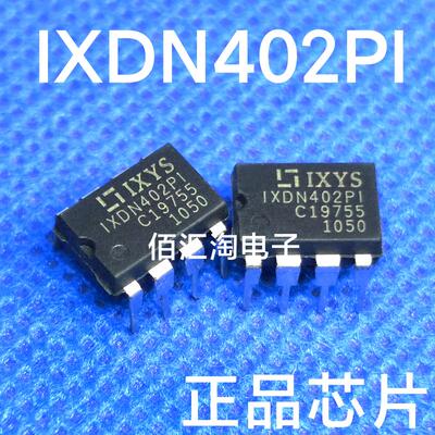 全新IXDN402  IXDN402PI进口原装2A双低侧晶体管超快驱动封装DIP8