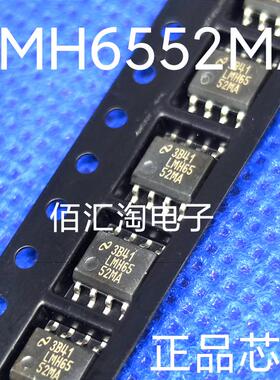 全新 LMH6552  LMH6552MAX 进口原装  差分放大器  封装SOP8