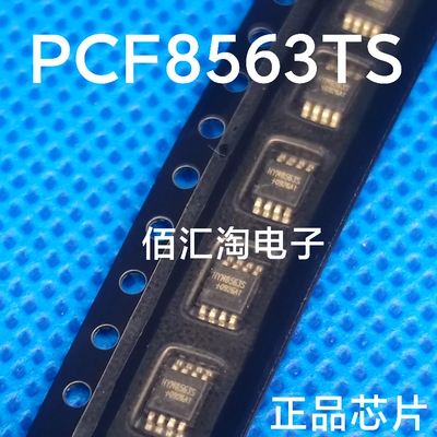 全新 PCF8563TS  PCF8563  进口正品 封装MSOIC-8