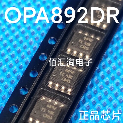正品 OPA891DR  OPA891D  OPA892DR OPA892D高速运算放大器SOIC-8