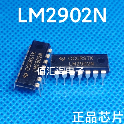 全新 LM2902N  LM2902 进口正品 封装DIP-14