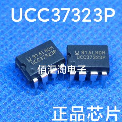 全新 UCC37323   UCC37323P 进口原装  封装DIP8
