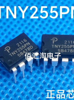 全新 TNY255  TNY255PN 进口原装  电源芯片 封装PDIP-8