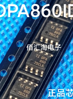 全新 OPA860ID OPA860IDR OPA860 进口正品 跨导放大器 封装SOIC8