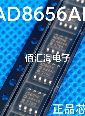 全新 AD8656ARZ  AD8656 进口原装 低噪声精密CMOS放大器 SOIC-8