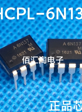 全新 A6N137  HCPL-6N137 进口原装 高速隔离光耦芯片 封装PDIP-8