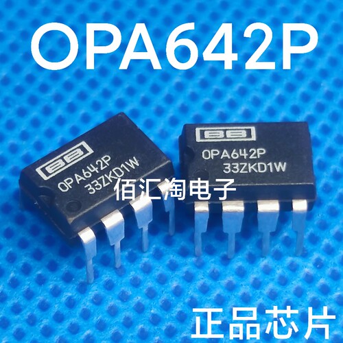 全新 OPA642P  OPA642 进口正品 封装DIP-8