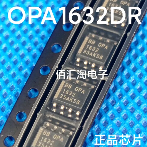 全新OPA1632  OPA1632D OPA1632DR 进口原装 发烧音频放大器 SOP8