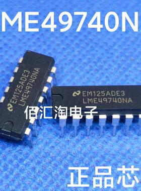 全新LME49740  LME49740NA进口正品 高性能高保真音频四运放DIP14