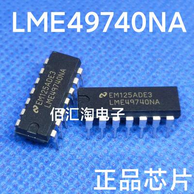 全新LME49740  LME49740NA进口正品 高性能高保真音频四运放DIP14