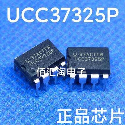 全新 UCC37325   UCC37325P 进口原装  封装DIP8
