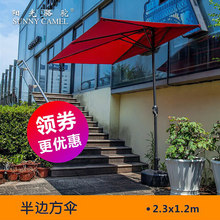 户外遮阳伞庭院伞露台花园沙滩伞钓鱼伞太阳伞阳台防晒靠墙半边伞