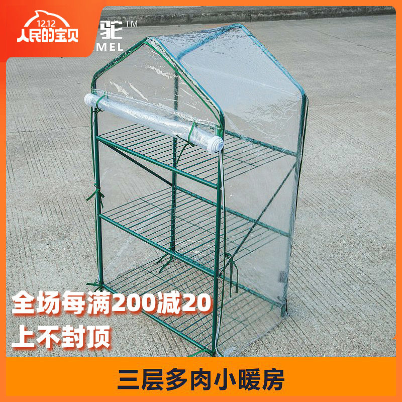 多肉多层铁艺花架保温棚防雨棚阳台室内植物花卉钢管骨架暖房花房|msdalam kategori penghantaran bunga/bunga simulasi/tumbuhan berkebun, pasu/bunga/flowerpot/Bunga (baru), bunga - dari Buy2taobao.com untuk memberikan perkhidmatan ejen Taobao profesional membeli