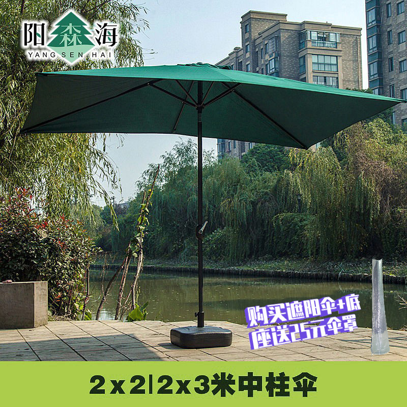 阳台庭院遮阳防雨伞户外伞