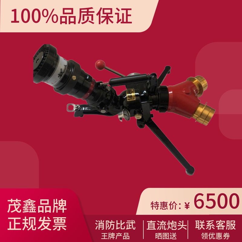 双口茂鑫牌消防水炮PSY30移动式消防水带接口水枪消防比武攻击炮