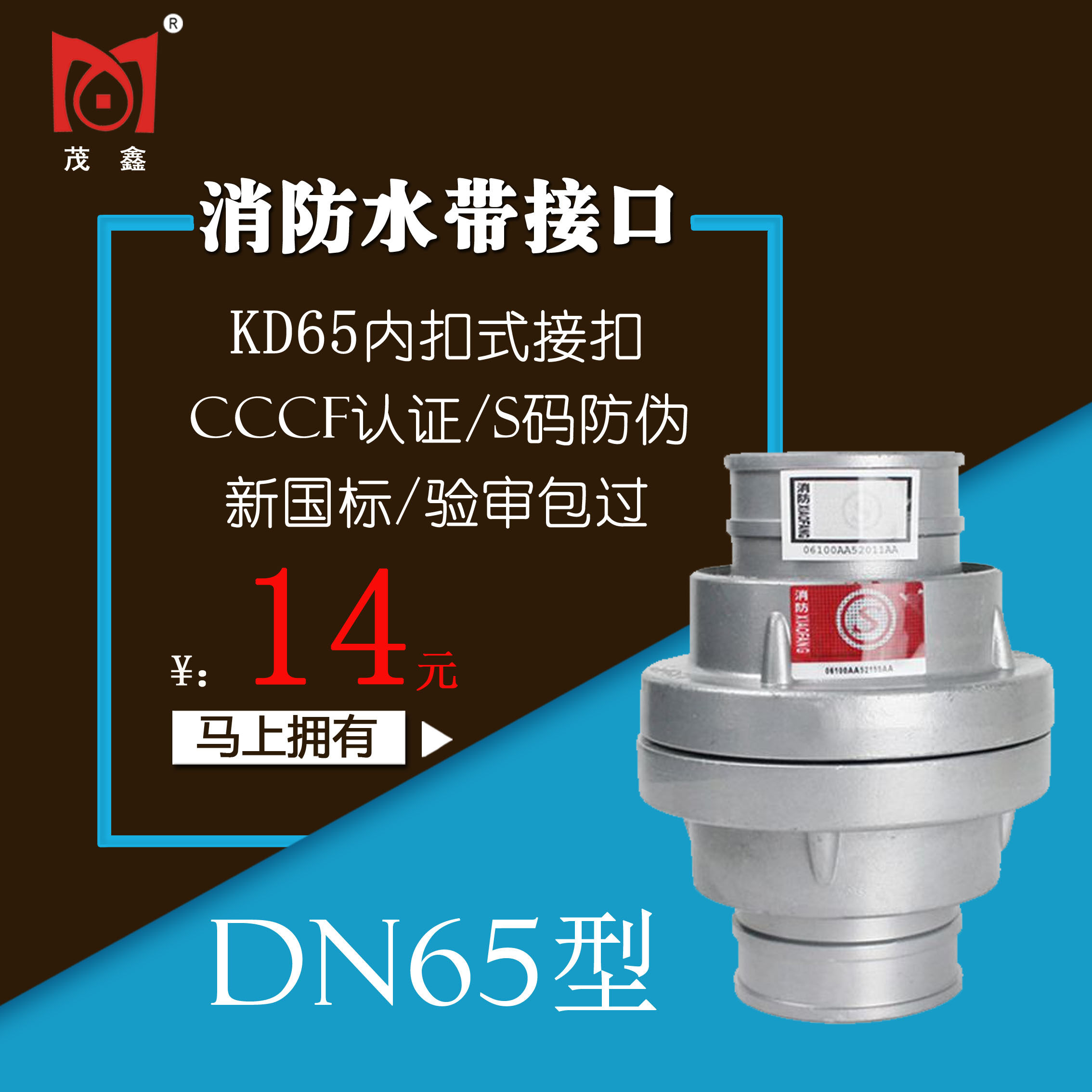 KD65消防水带水管接扣水带接头接口2.5寸水枪水炮消火栓内式接扣