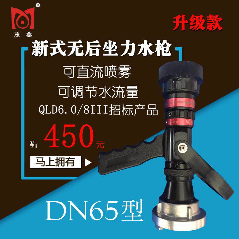 8iii后坐力多功能美式消防水带