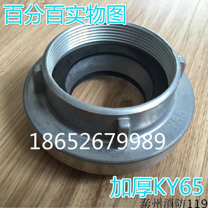 KY50/65/80/100/125/150KN内扣消火栓管牙消防水带接口接扣外螺纹