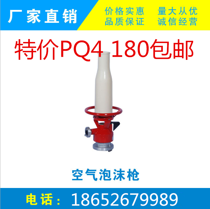 茂鑫消防低倍数空气泡沫枪PQ4PQ8PQ16灭火装置不锈钢混合液液水枪