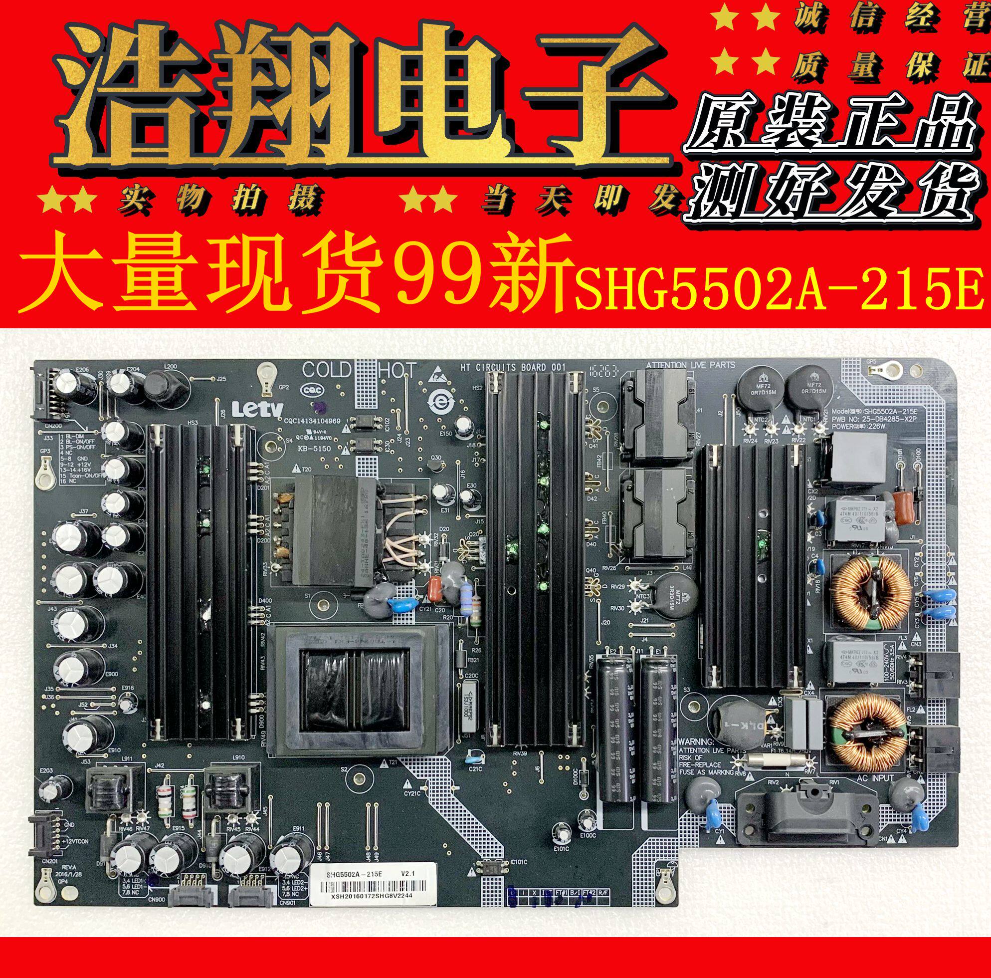 原装乐视x55/65 l553c1 l65310电源板shg5502a-215e fsp225-2fs01