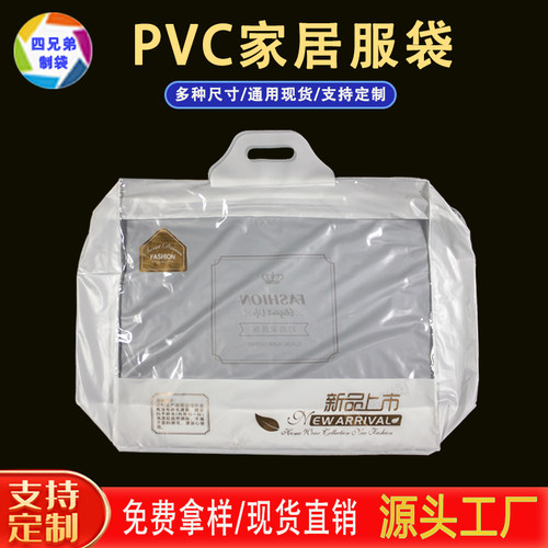 拉链透明睡衣包装服装收纳手提袋