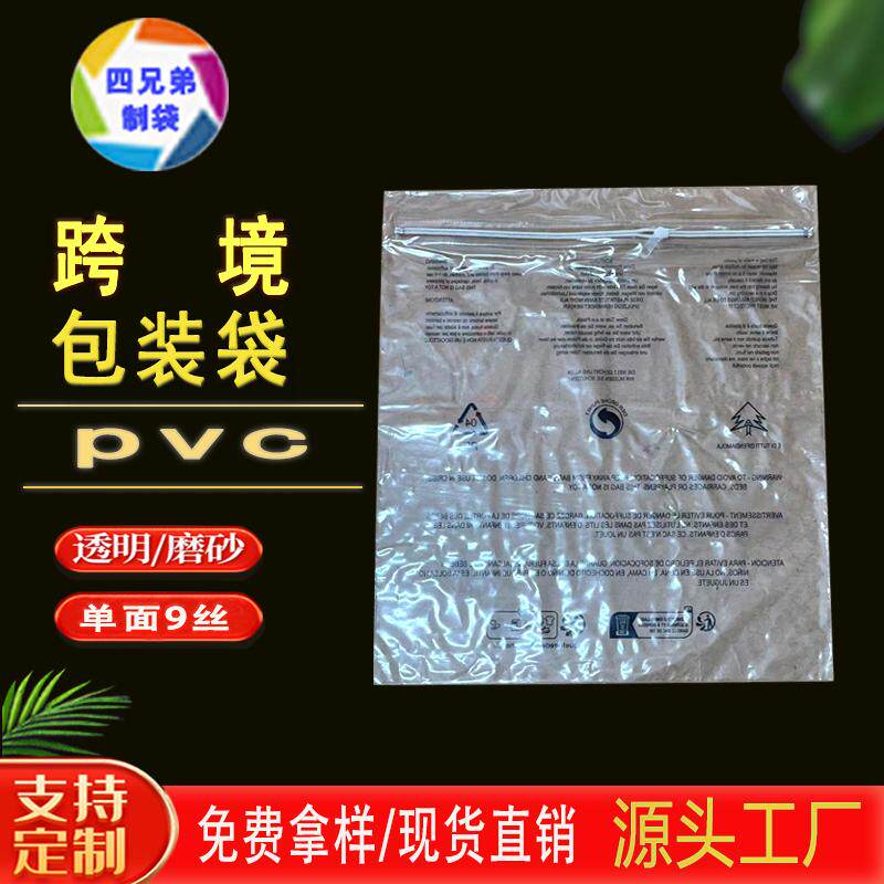 跨境警告语PVC拉链袋 卫衣毛衣塑料收纳袋 透明警示语服装包装