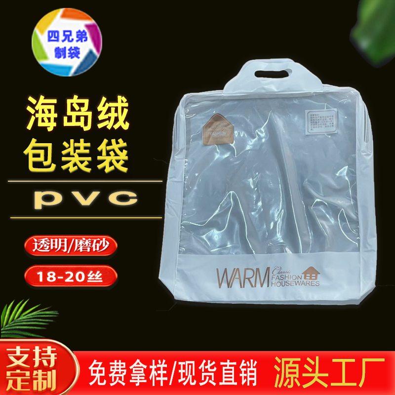 童装海岛绒睡衣包装袋收纳