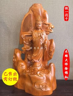 红豆杉 心经观音 50精品手工雕刻木雕工艺品高档礼品家居佛像