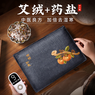 盐袋海盐热敷包电加热粗盐理疗袋艾草艾灸电热肚子中医院专用小号