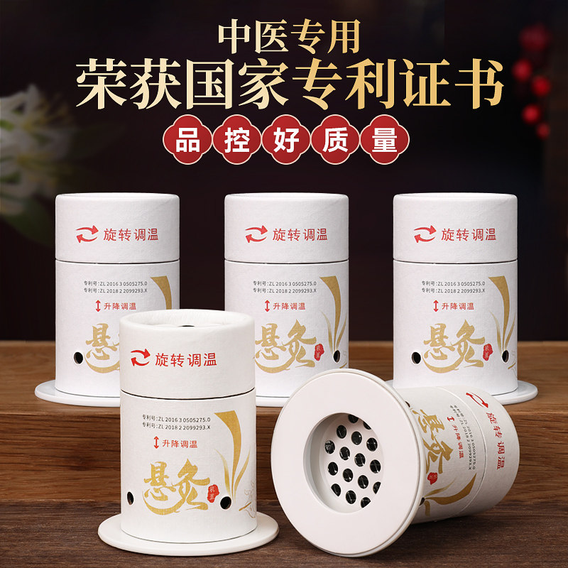 艾灸盒随身灸家用小悬灸筒儿童专用新型艾灸罐中医器具大全神器仪图片