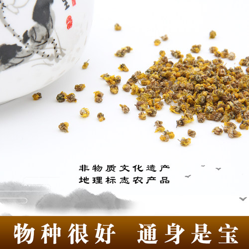 小相菊花茶河南非遗特产野菊花胎菊贡菊杭白菊皇菊花草凉茶叶礼品