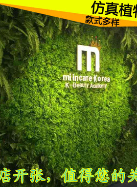 仿真植物墙绿植墙面装饰广告背景墙彩色绿色塑料假尤加利米兰草坪