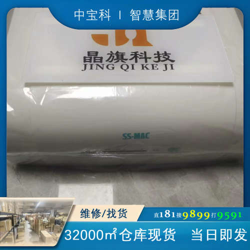 [维修]日本润工社Junkosha漏液传感器DGD040-ASSY-