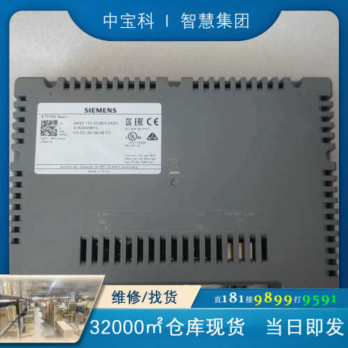[维修]西门子KTP700 Basic触摸屏，型号6AV2 123-