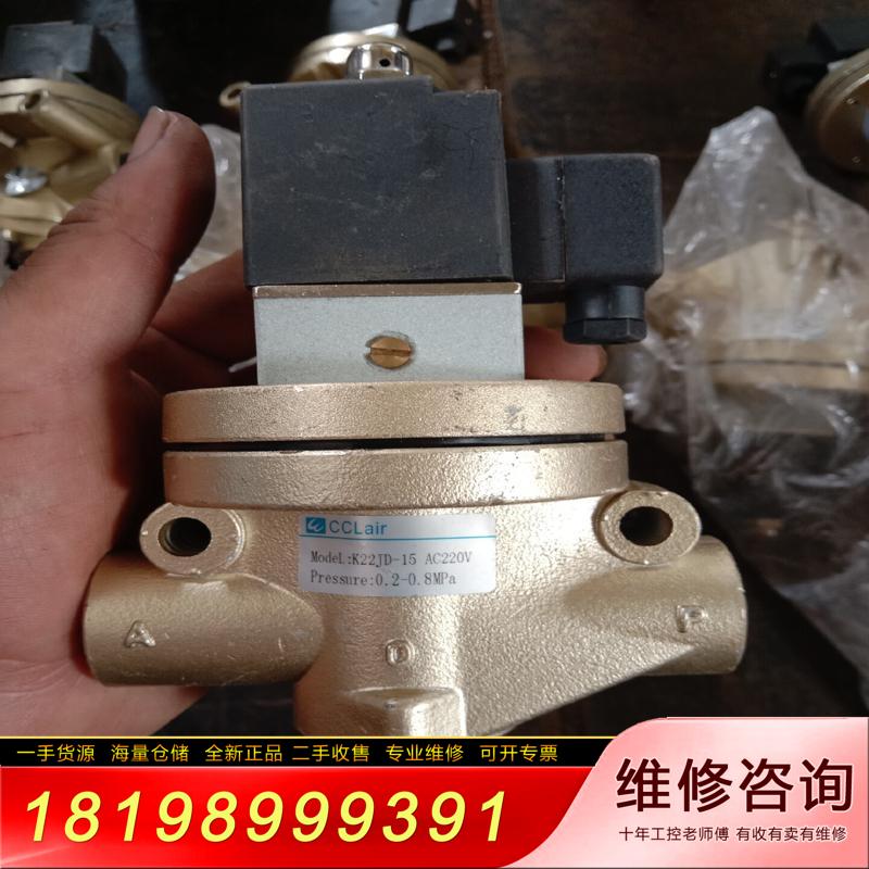 詢(xún)價(jià)cclair k22jd-15ac220v 換向閥K22