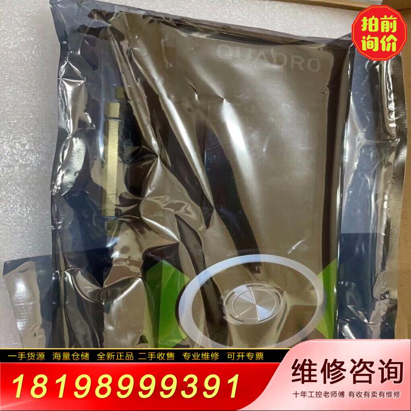 【议价】丽台英伟达专业图形显卡 Quadro P5000