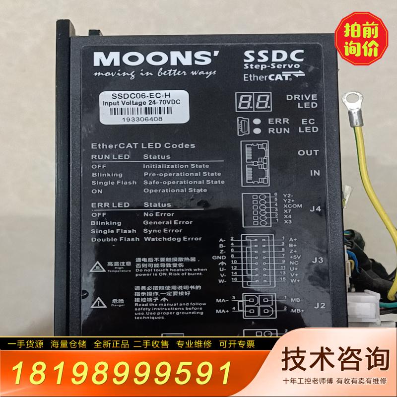【议价】MOONS鸣志总线闭环步进驱动器SSDC06-EC-